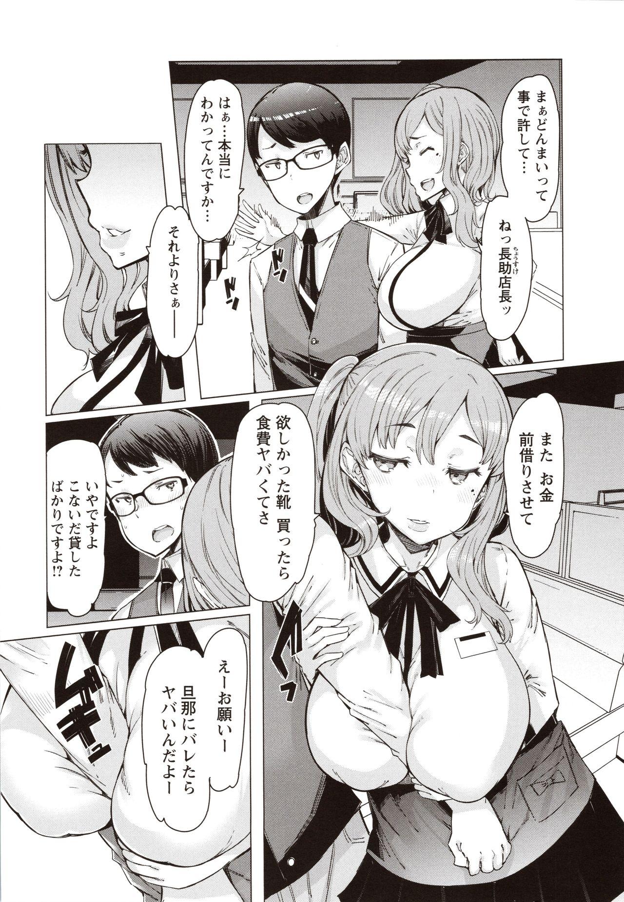 Dominatrix Hitozuma ga Ero Sugite Shigoto ni Naranai! Black Hair - Page 9