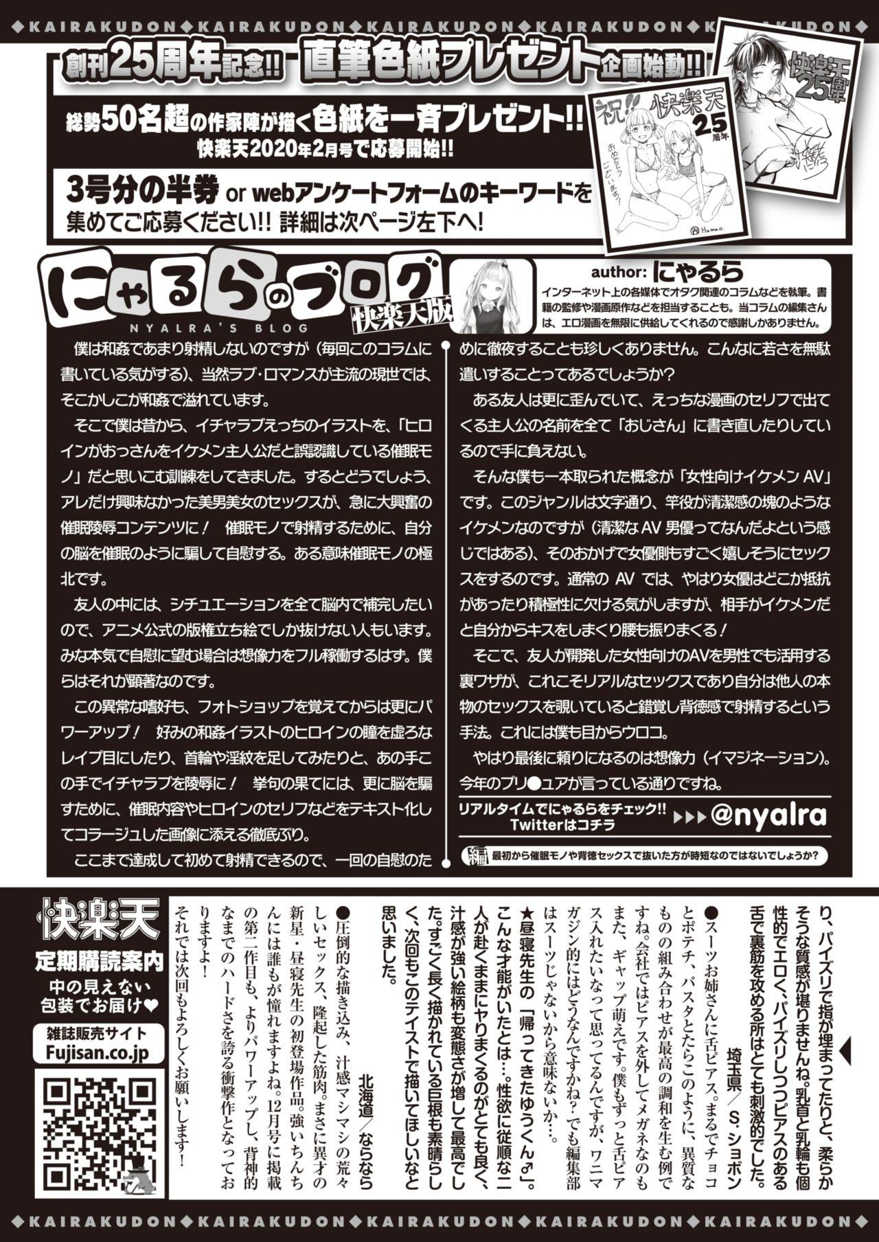 COMIC Kairakuten 2020-01 352