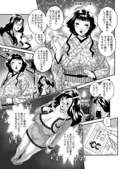 Sexual Threesome Mayowaseru Kohitsuji Chuuhen Original Punished 7