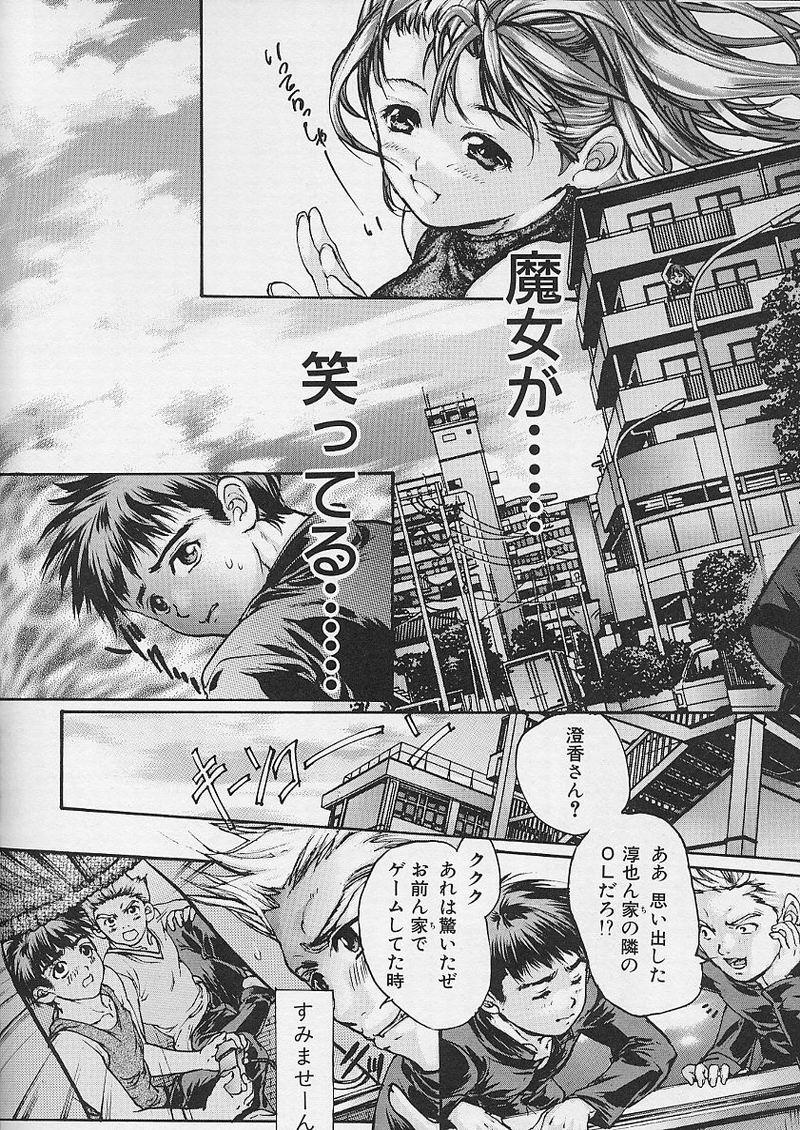 Punish Majo no Sumika Gloryholes - Page 10