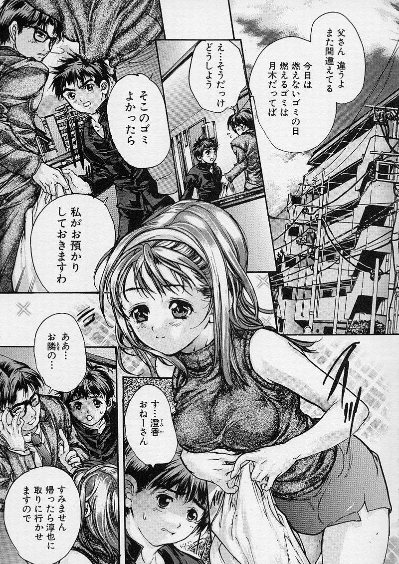 Pierced Majo no Sumika Fuck - Page 9