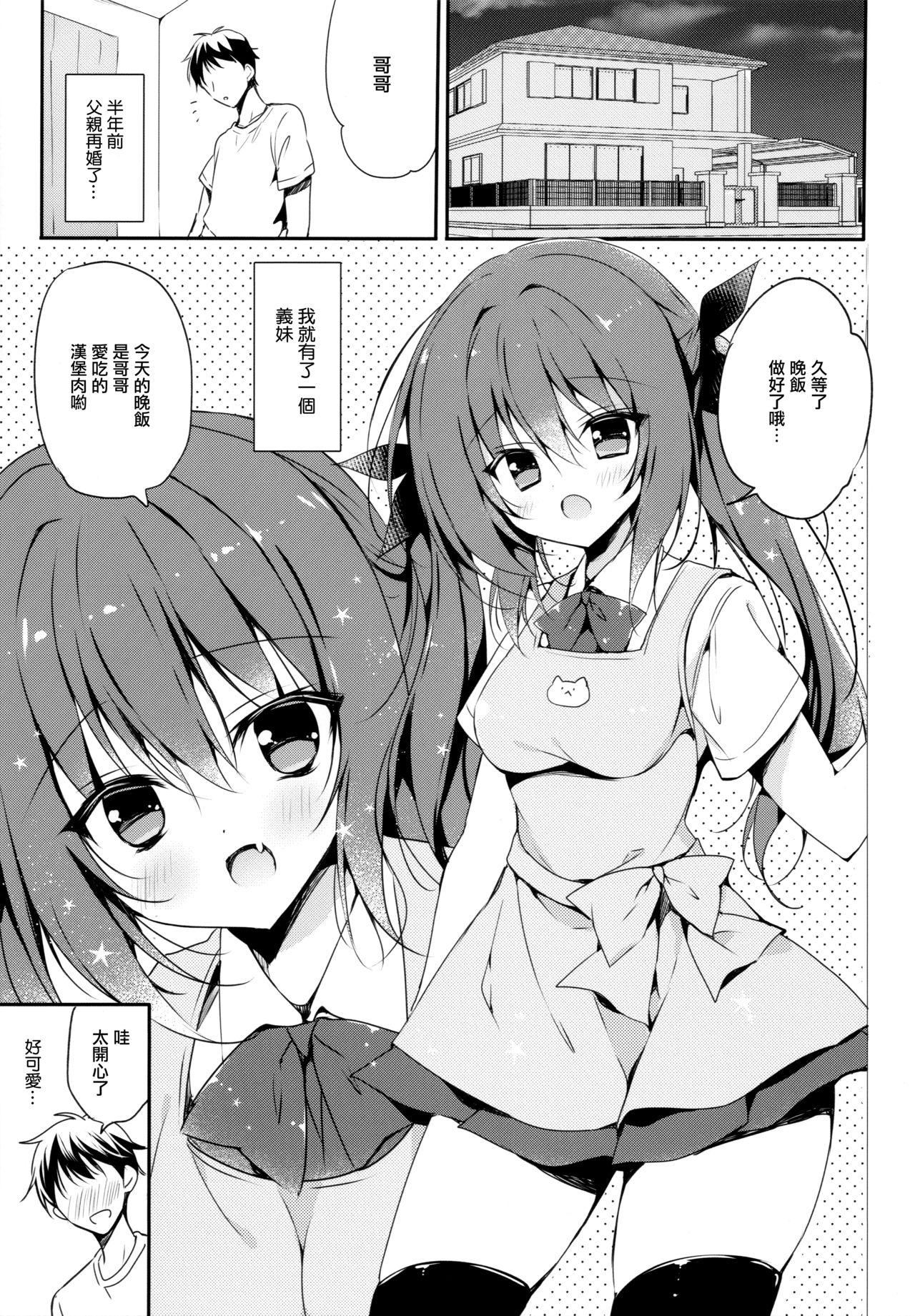 Movie Koakuma-kei Imouto Chuuihou! - Original Shemale Sex - Page 4