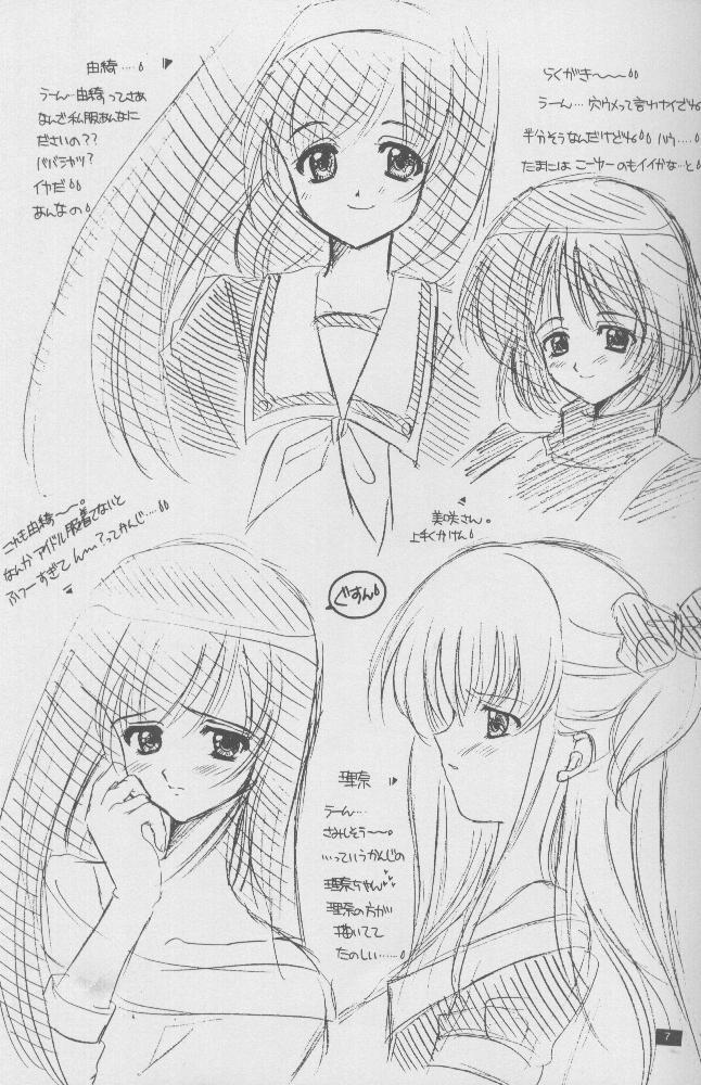 Skype Twinkle Million Rendezvous - White album Hidden Cam - Page 6