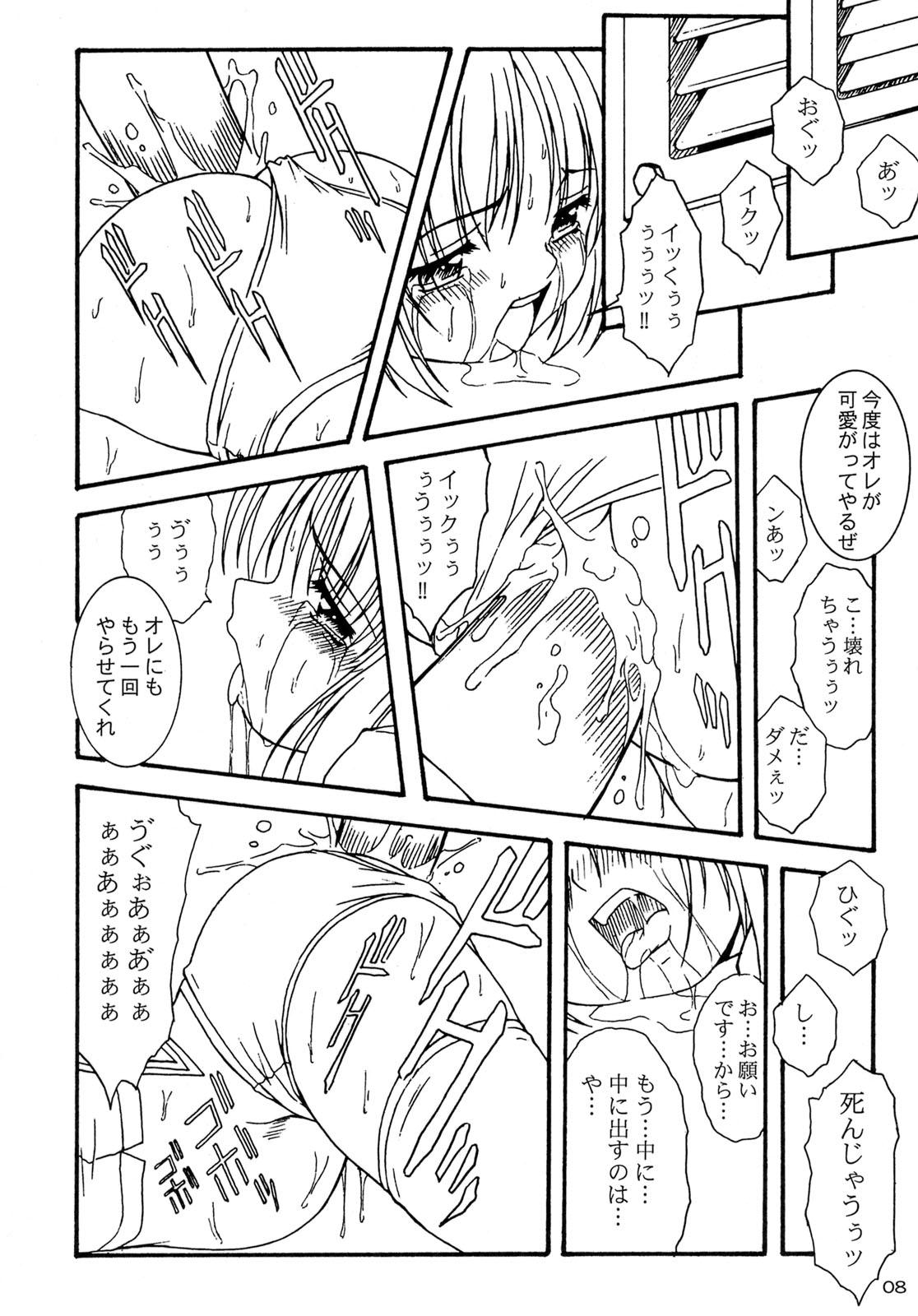 Gay Brownhair Queeqeg - Cardcaptor sakura Fantasy Massage - Page 7