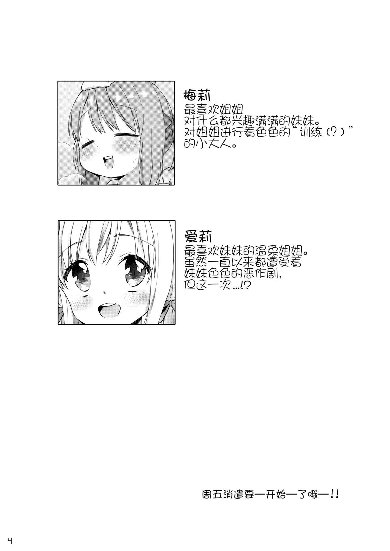 Cum On Face Kinyoubi no Otanoshimi - Original Whipping - Page 4