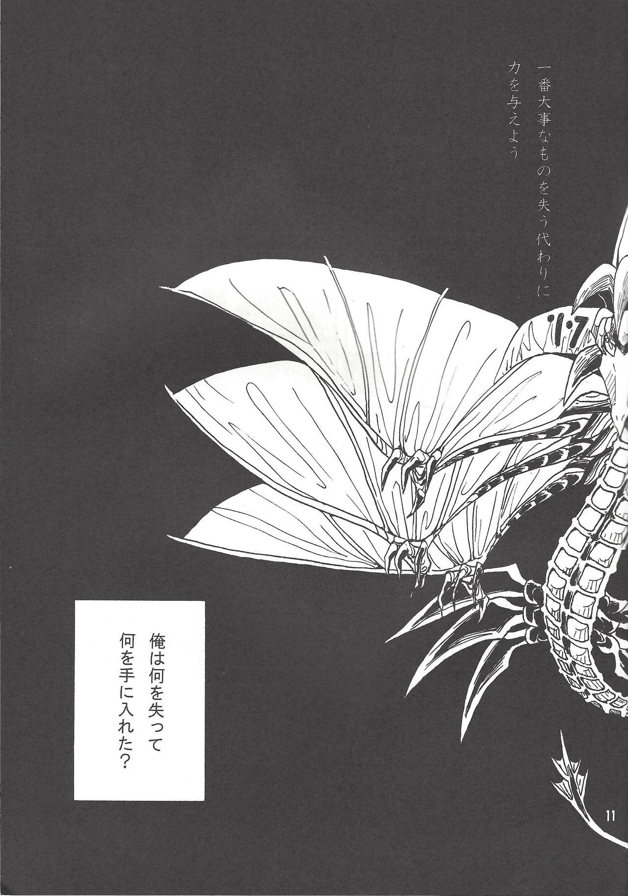 Peludo Leviathan no Fukushuu - Yu gi oh zexal Perfect Teen - Page 10