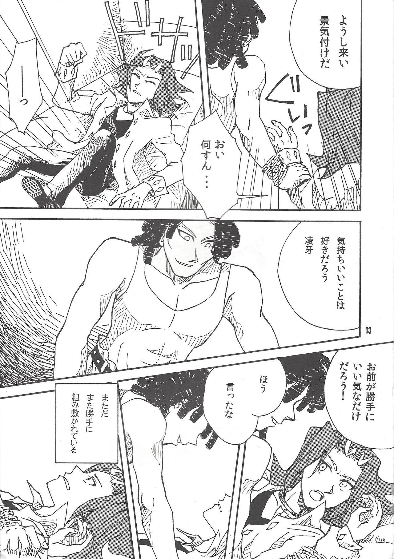 Cheerleader Leviathan no Fukushuu - Yu-gi-oh zexal Transexual - Page 12