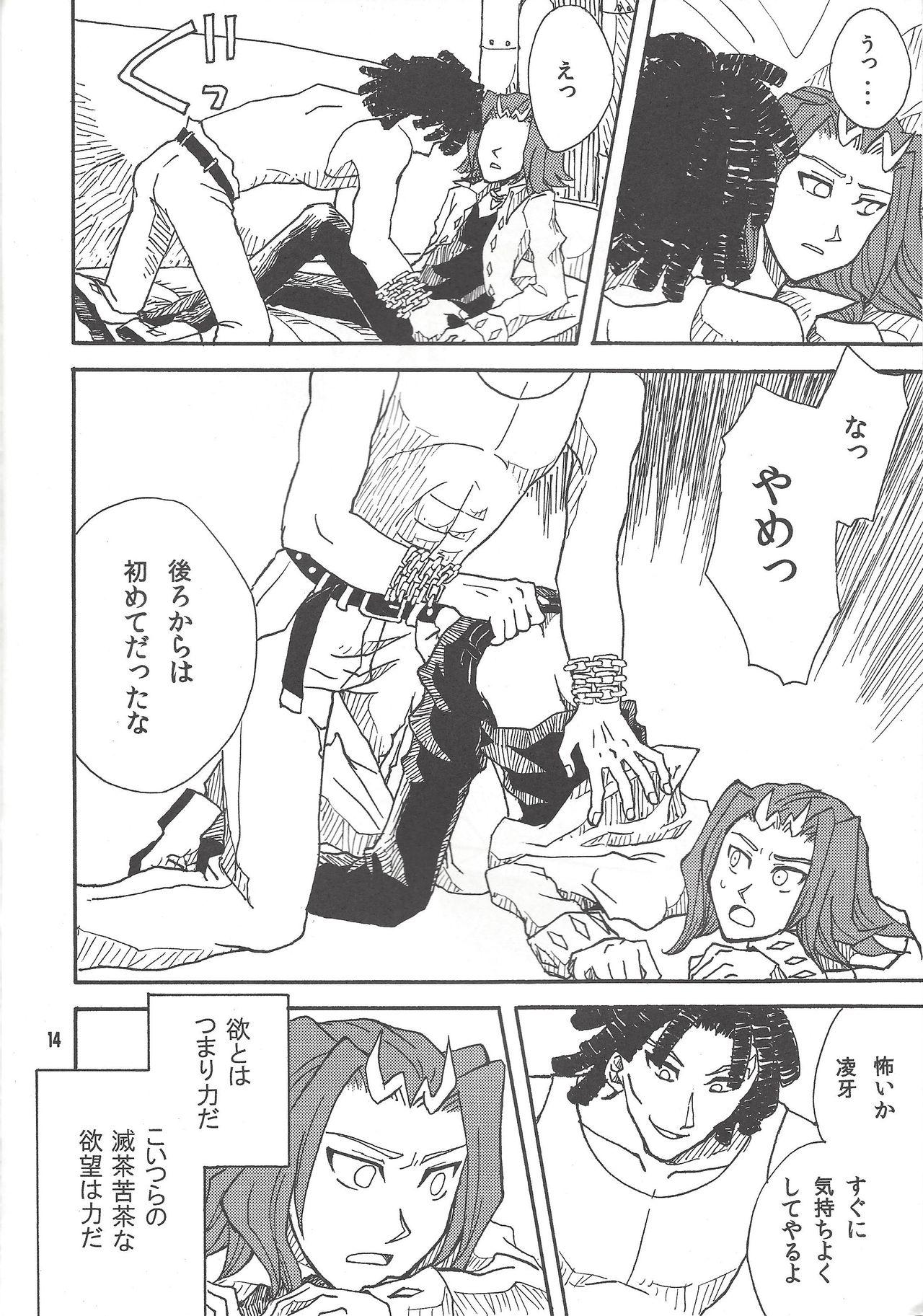 Hentai Leviathan no Fukushuu - Yu-gi-oh zexal Sucking Dick - Page 13