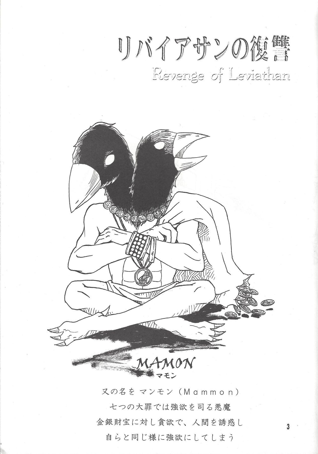 Gay Natural Leviathan no Fukushuu - Yu gi oh zexal Porn Amateur - Page 2