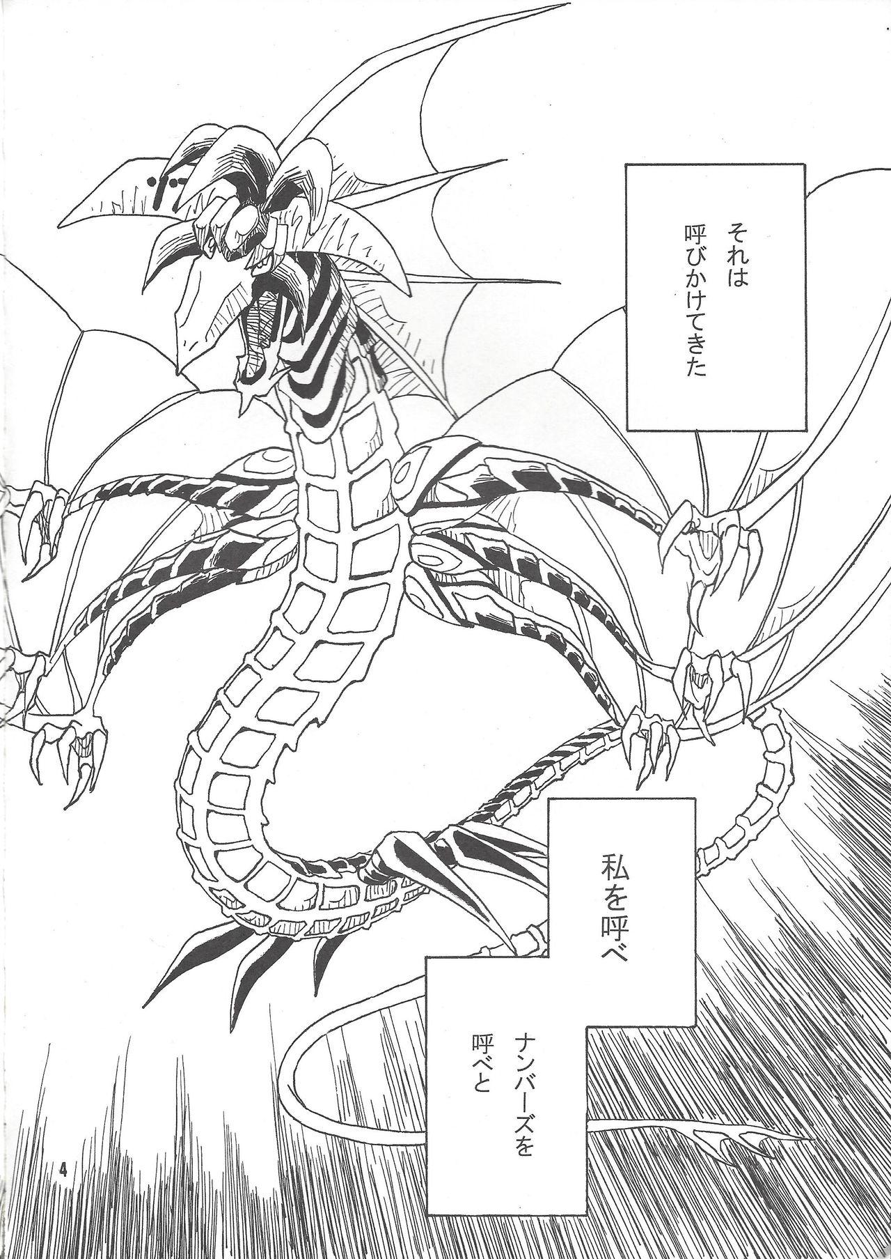Workout Leviathan no Fukushuu - Yu-gi-oh zexal Foot Job - Page 3