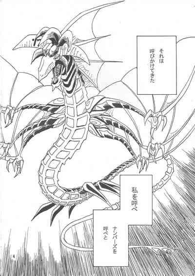 Leviathan no Fukushuu 2