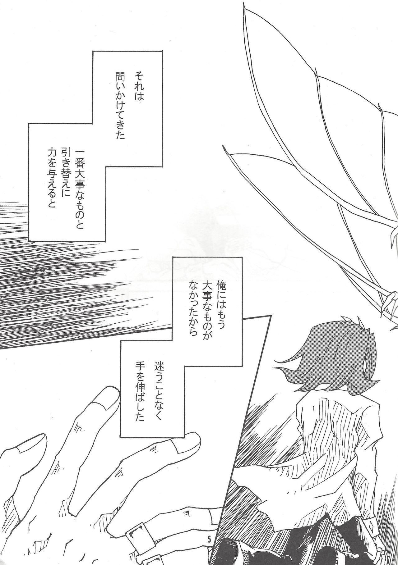 Cheerleader Leviathan no Fukushuu - Yu-gi-oh zexal Transexual - Page 4