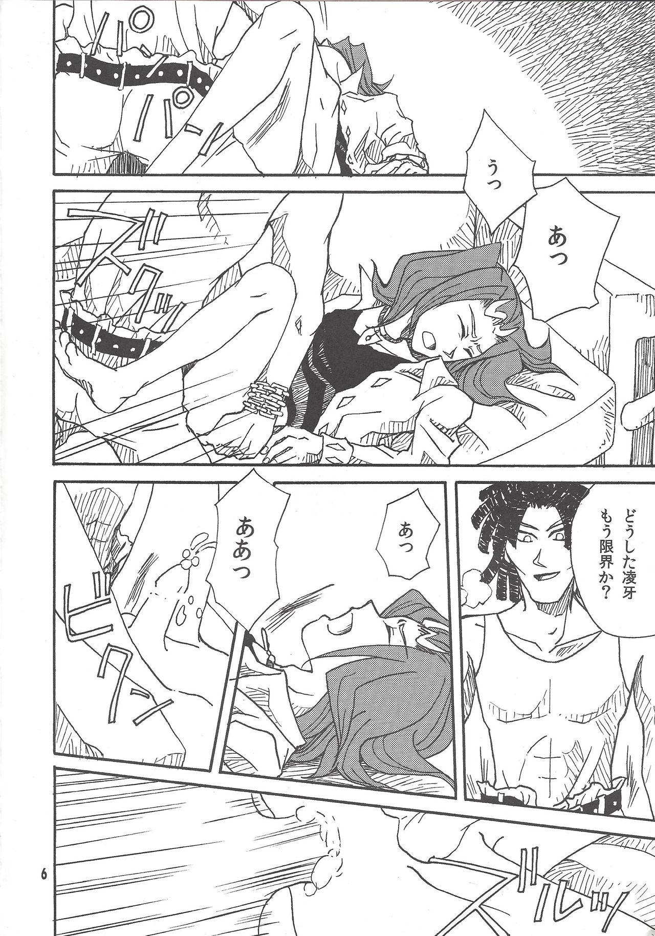 Cheerleader Leviathan no Fukushuu - Yu-gi-oh zexal Transexual - Page 5