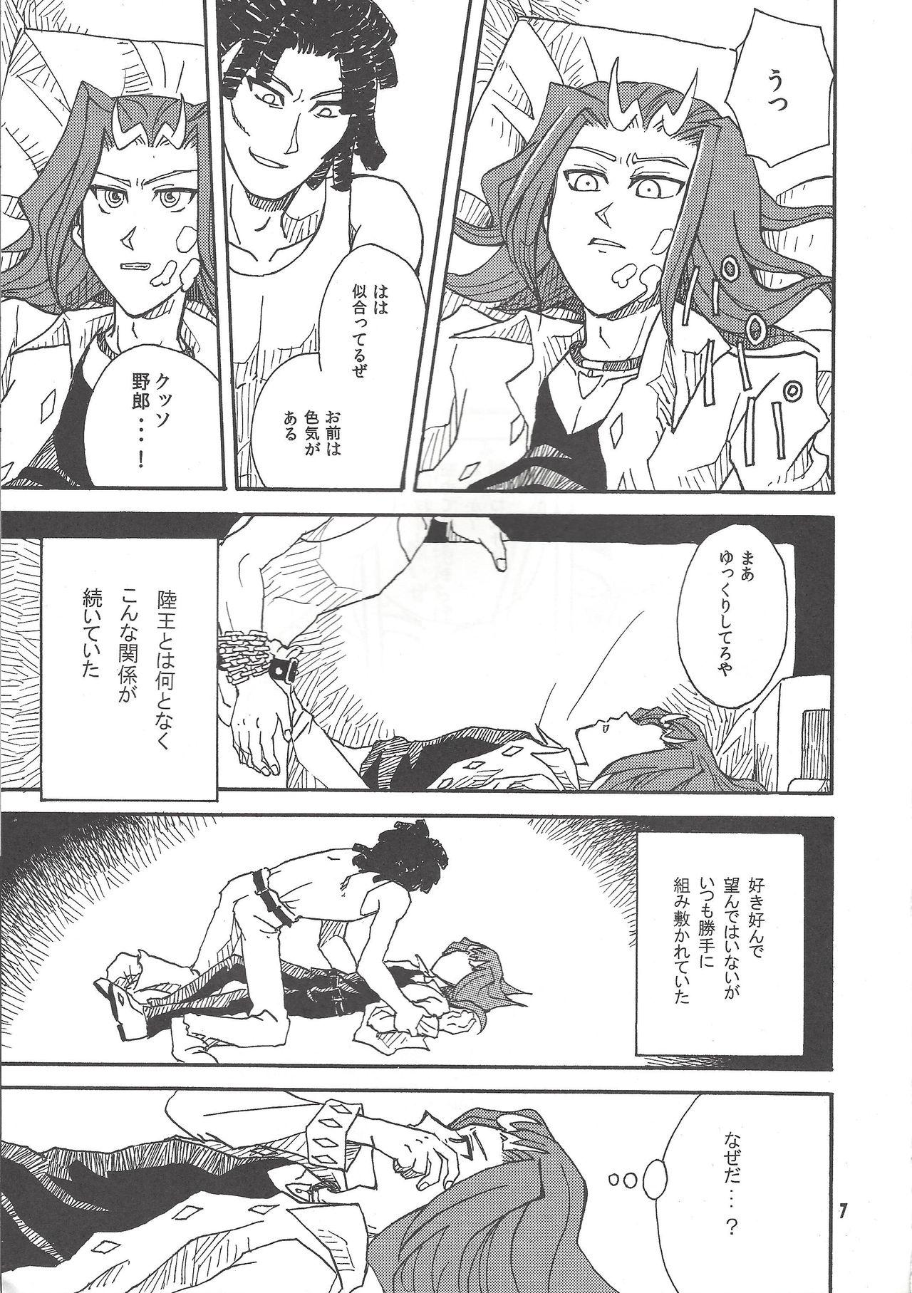 Cheerleader Leviathan no Fukushuu - Yu-gi-oh zexal Transexual - Page 6