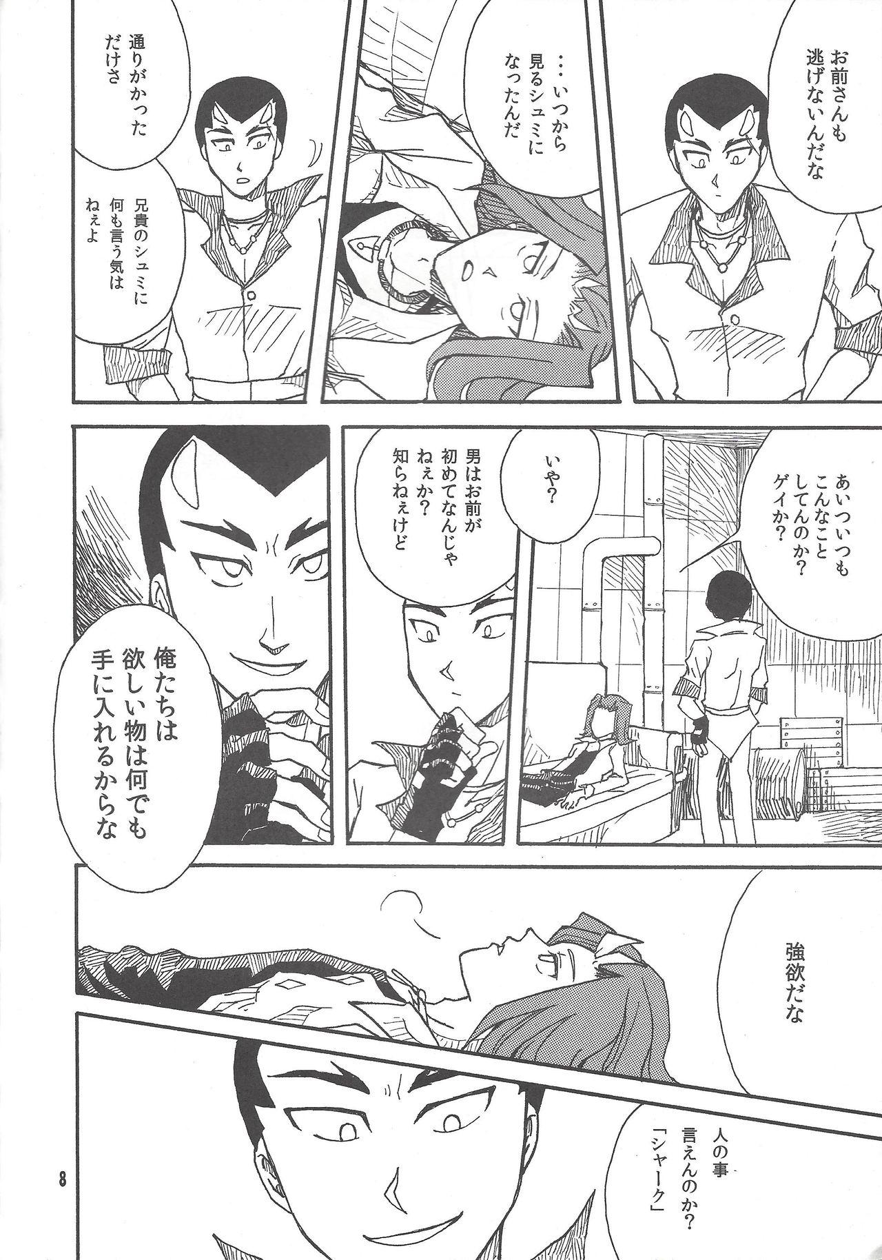 Stripping Leviathan no Fukushuu - Yu-gi-oh zexal Ninfeta - Page 7