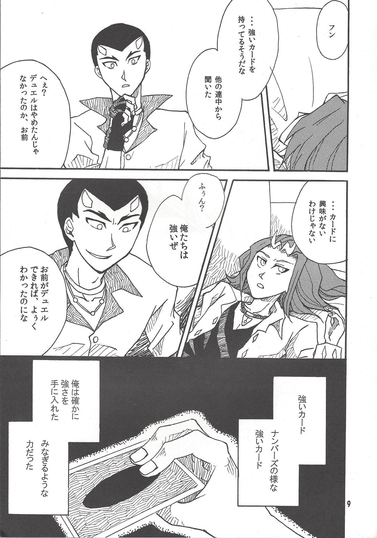 Cheerleader Leviathan no Fukushuu - Yu-gi-oh zexal Transexual - Page 8