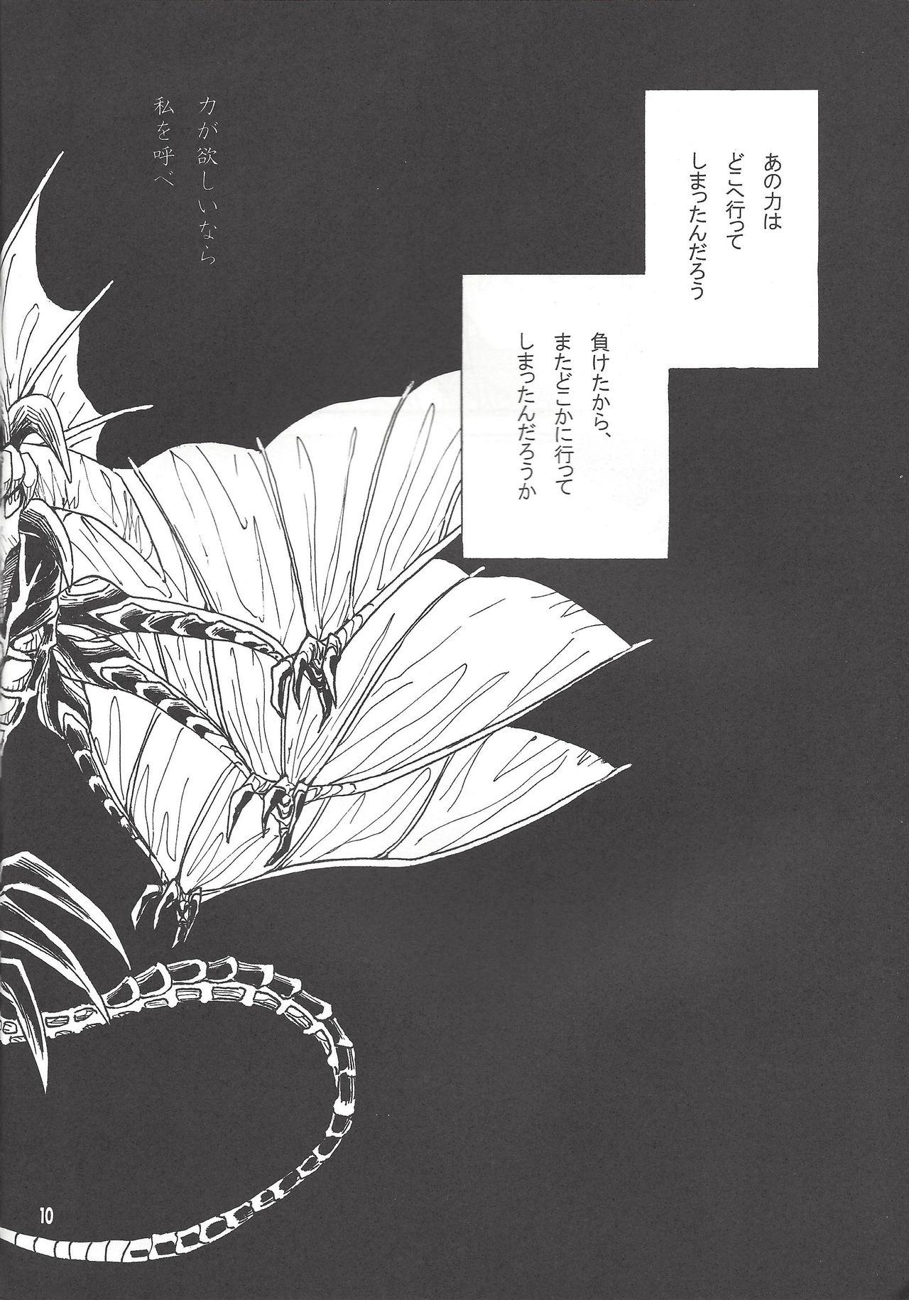 Stripping Leviathan no Fukushuu - Yu-gi-oh zexal Ninfeta - Page 9