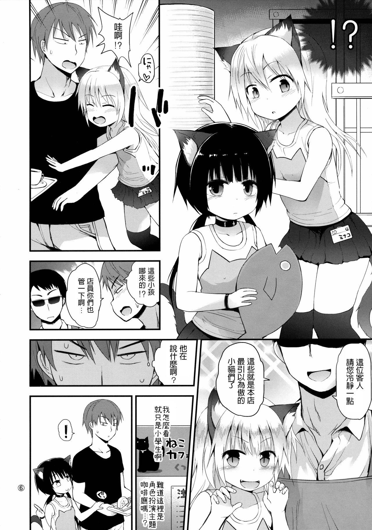 Mulher Higouhou JS Cafe - Original Black Thugs - Page 5