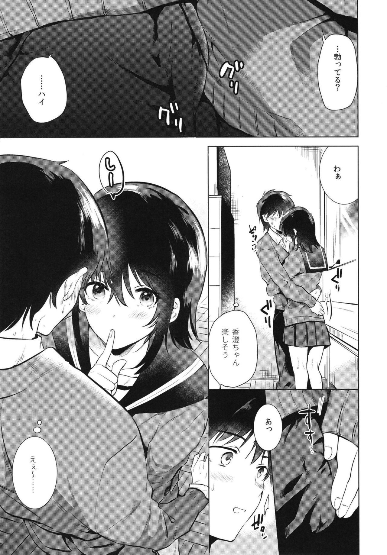 Students Hajimete no Aki - the first autumn - Original Ass Lick - Page 11