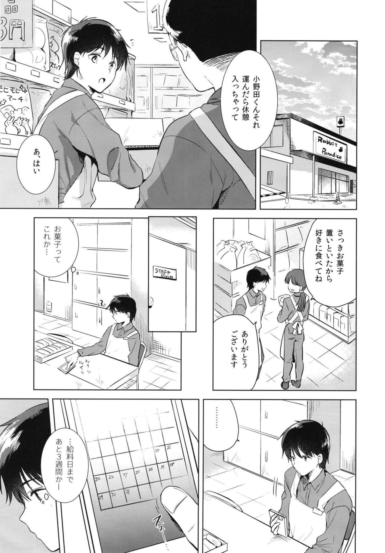 Gostosa Hajimete no Aki - the first autumn - Original Brother - Page 3