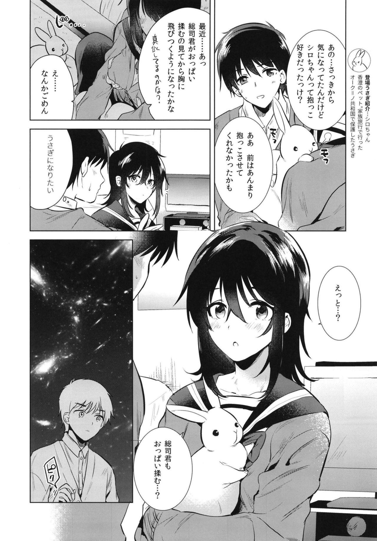 Ngentot Hajimete no Aki - the first autumn - Original Butthole - Page 6