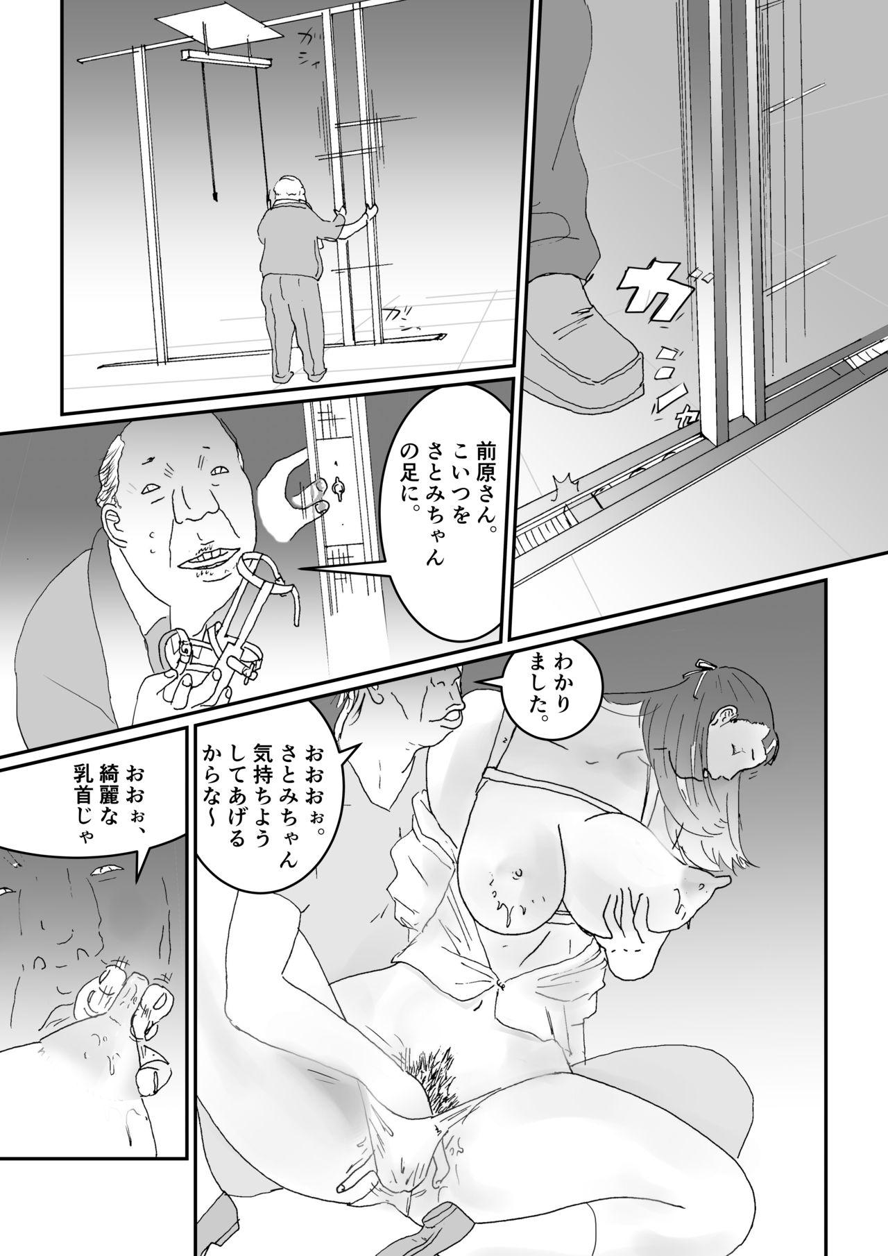 Family Roleplay [Monshiro] Oji-san to Oji-san ga Watashi o Yobu - Original Hot Women Fucking - Page 11