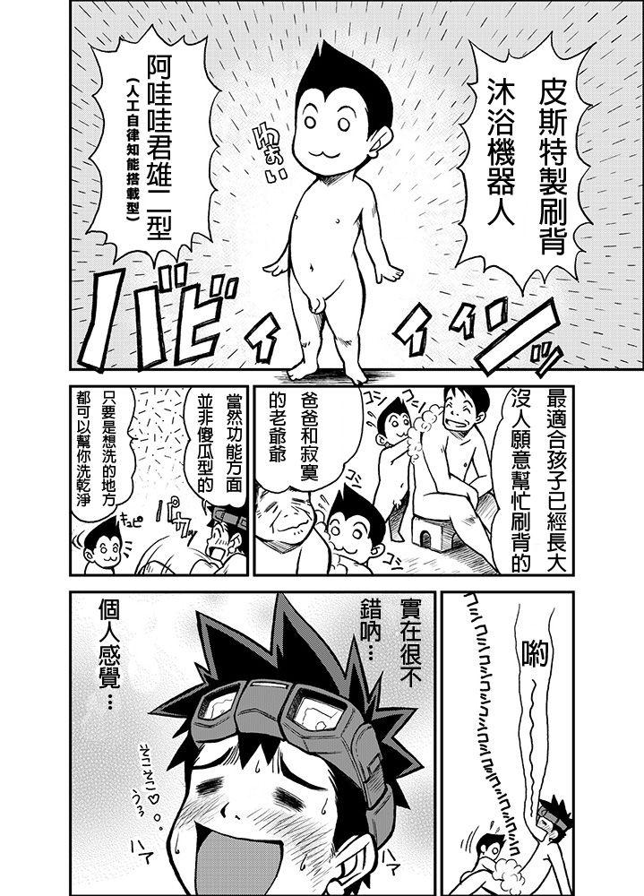 Blowjobs Material Monsters Panic - Omakase peace denkiten Fun - Page 3