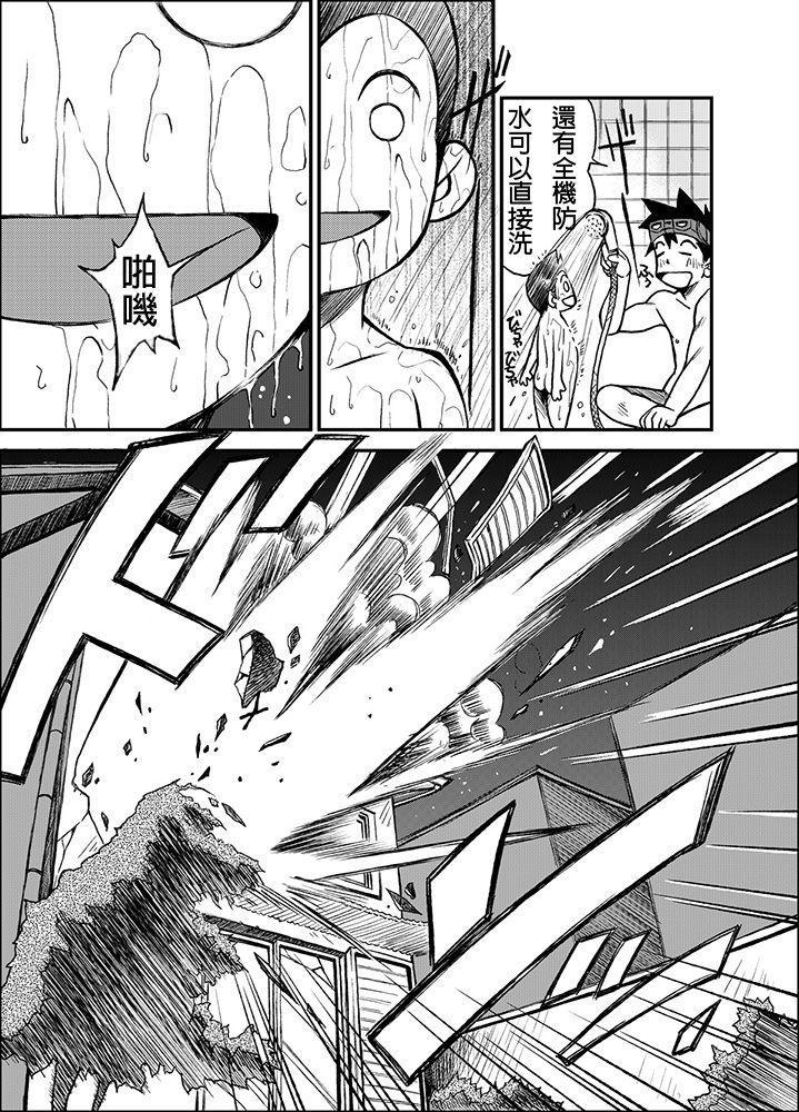 Blowjobs Material Monsters Panic - Omakase peace denkiten Fun - Page 4