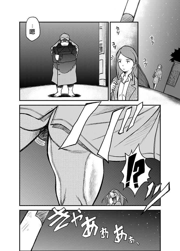 Colombiana Material Monsters Panic - Omakase peace denkiten Gros Seins - Page 9