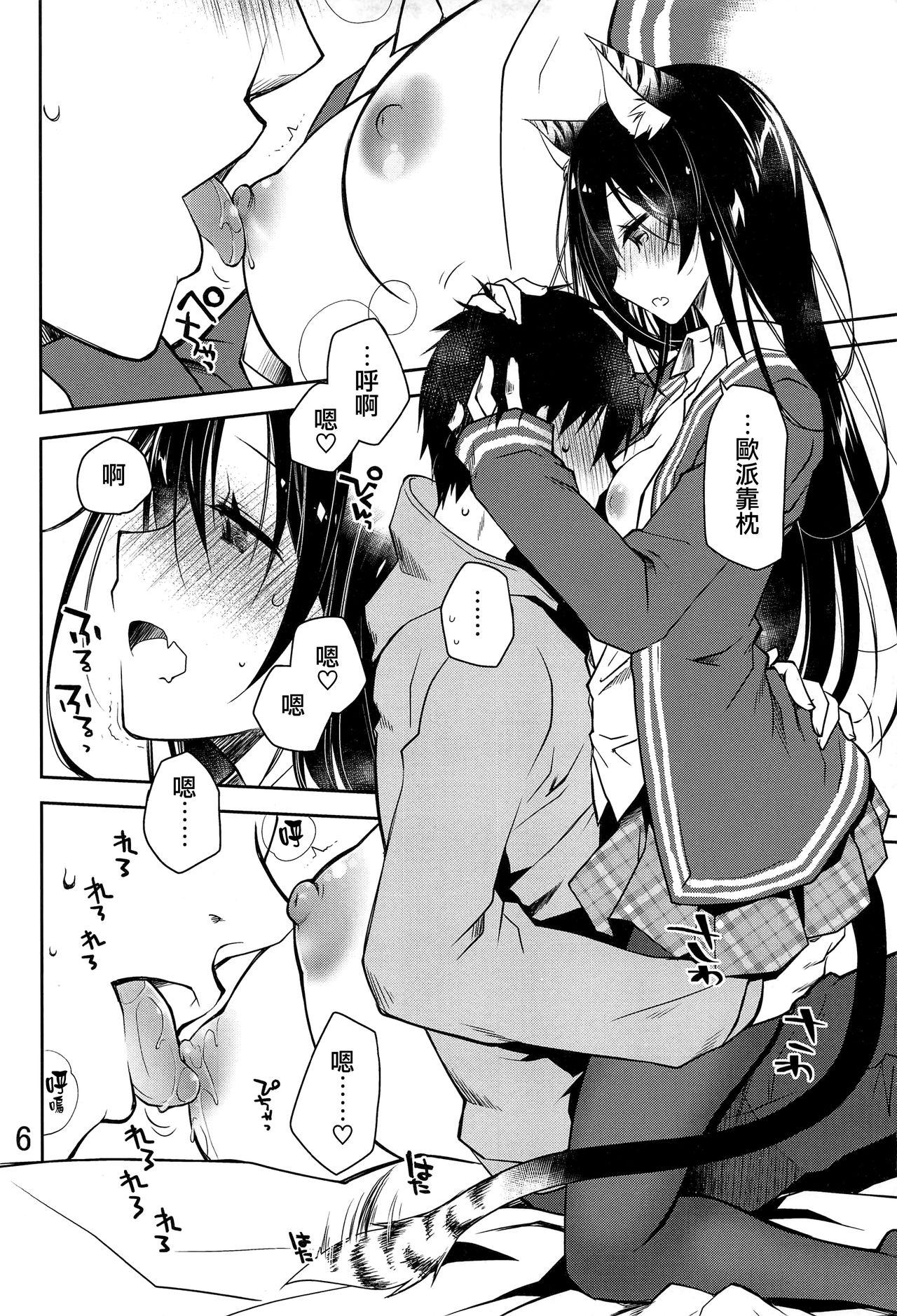 Hot Couple Sex Wagahai wa Neko desu ga - Original Sensual - Page 5