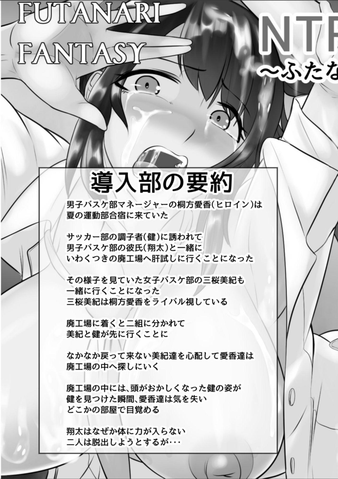 Glamour Porn NTR!? Haikoujou - Original Str8 - Page 2