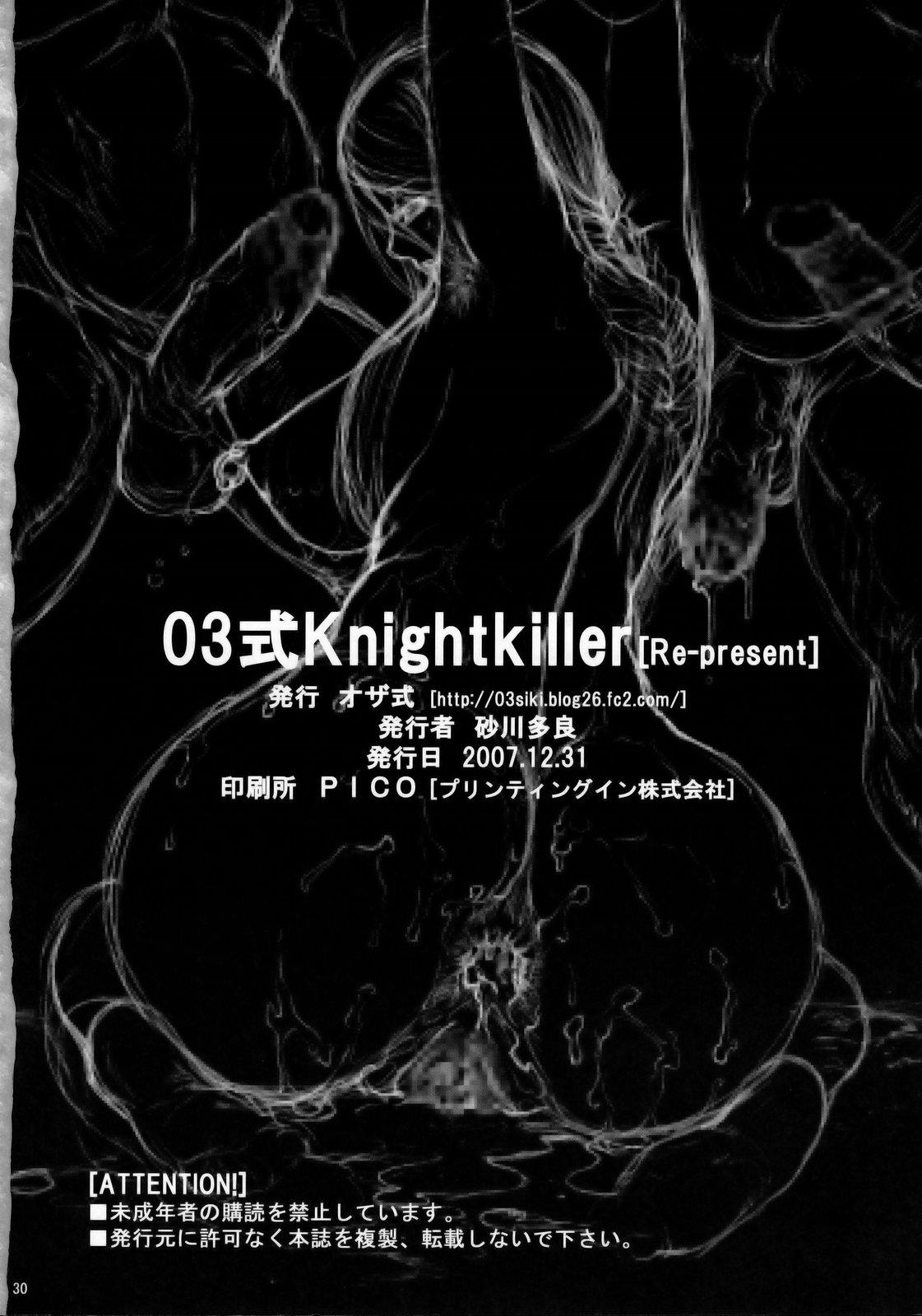 03shiki Knight Killer 28