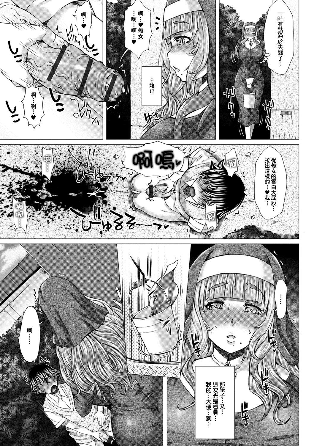 Daring GOFUJYO Sister Double Blowjob - Page 9