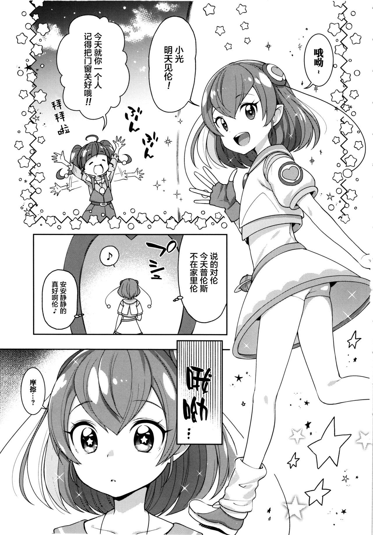 Worship Meromero Milky - Star twinkle precure Squirting - Page 3