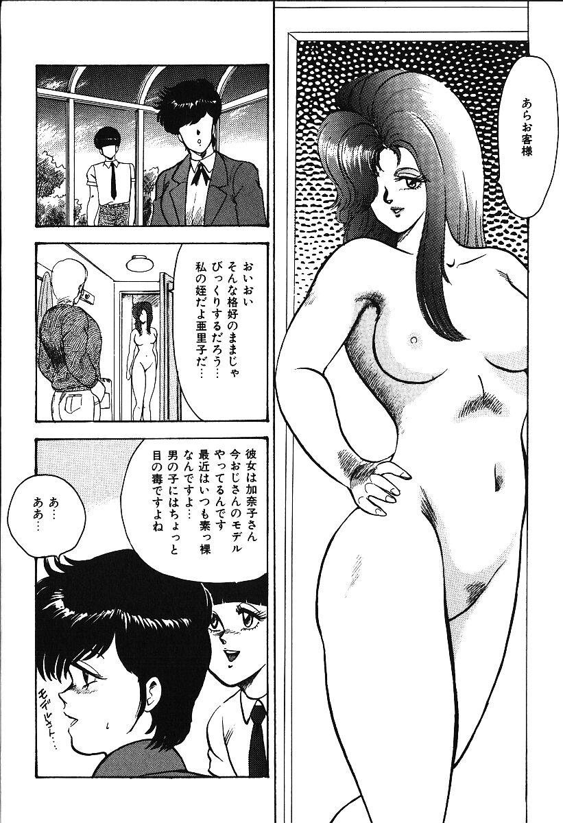 Facial Cumshot Meikyuu no Alice Naked Sluts - Page 11