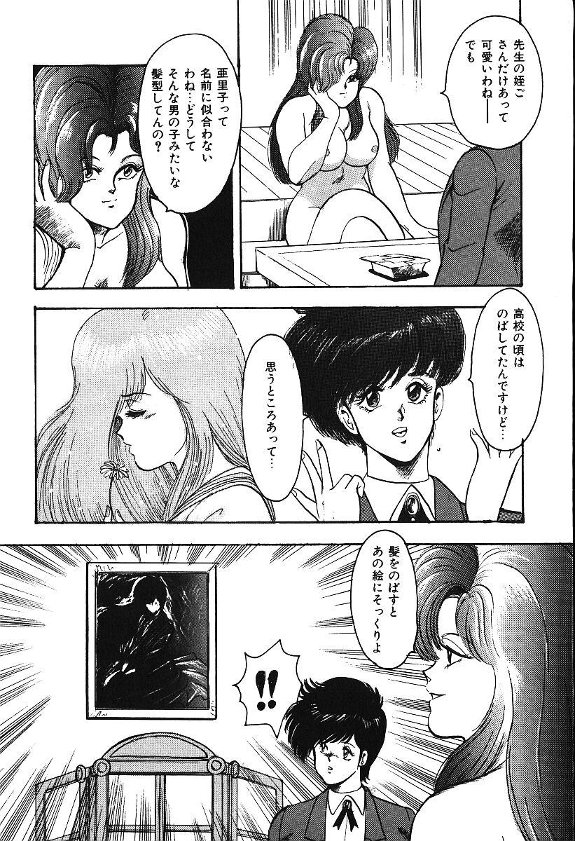 Whores Meikyuu no Alice Monster Dick - Page 12