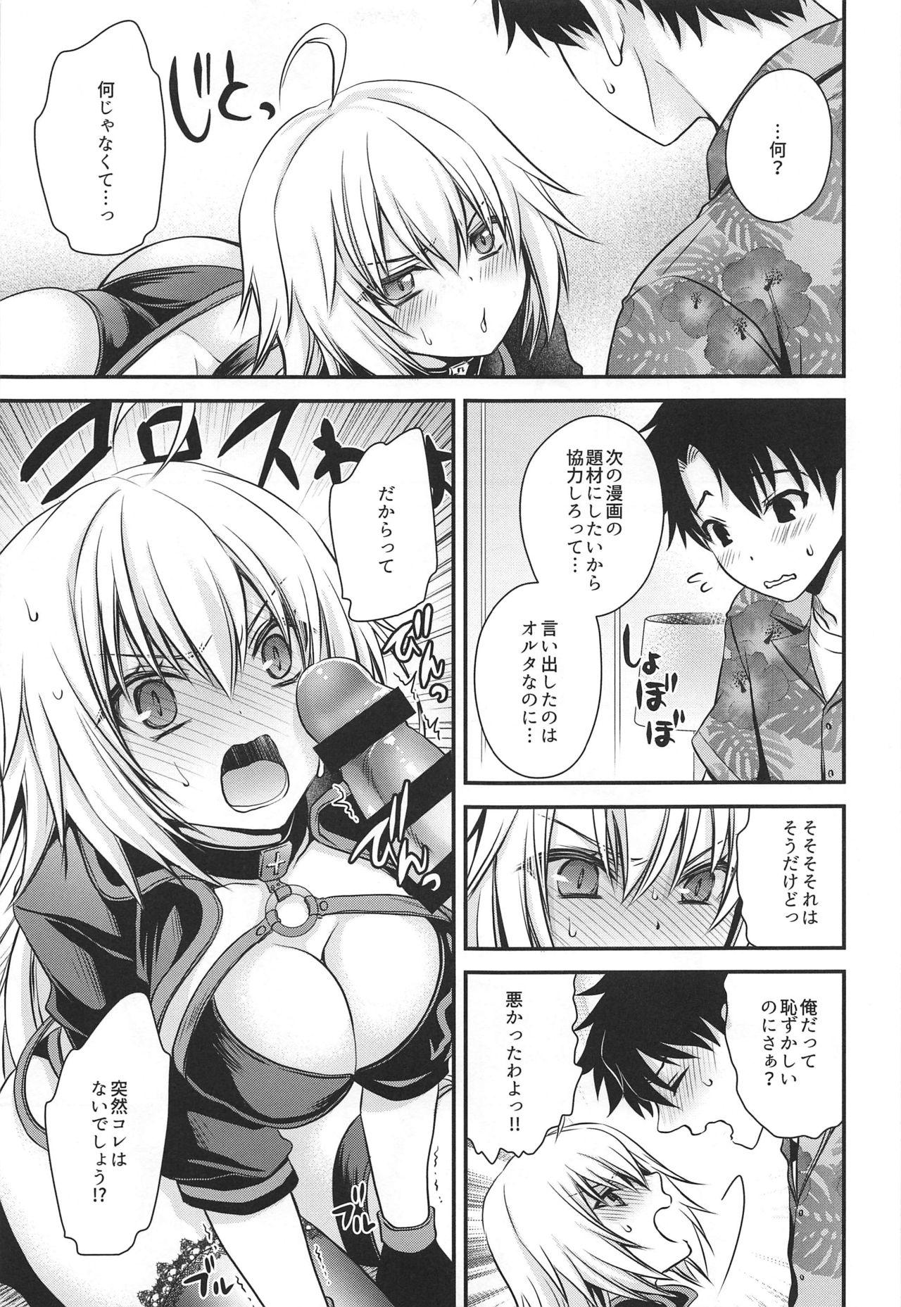 Big Ass Hayaku Watashi ni Oshienasai! - Fate grand order Young Petite Porn - Page 4