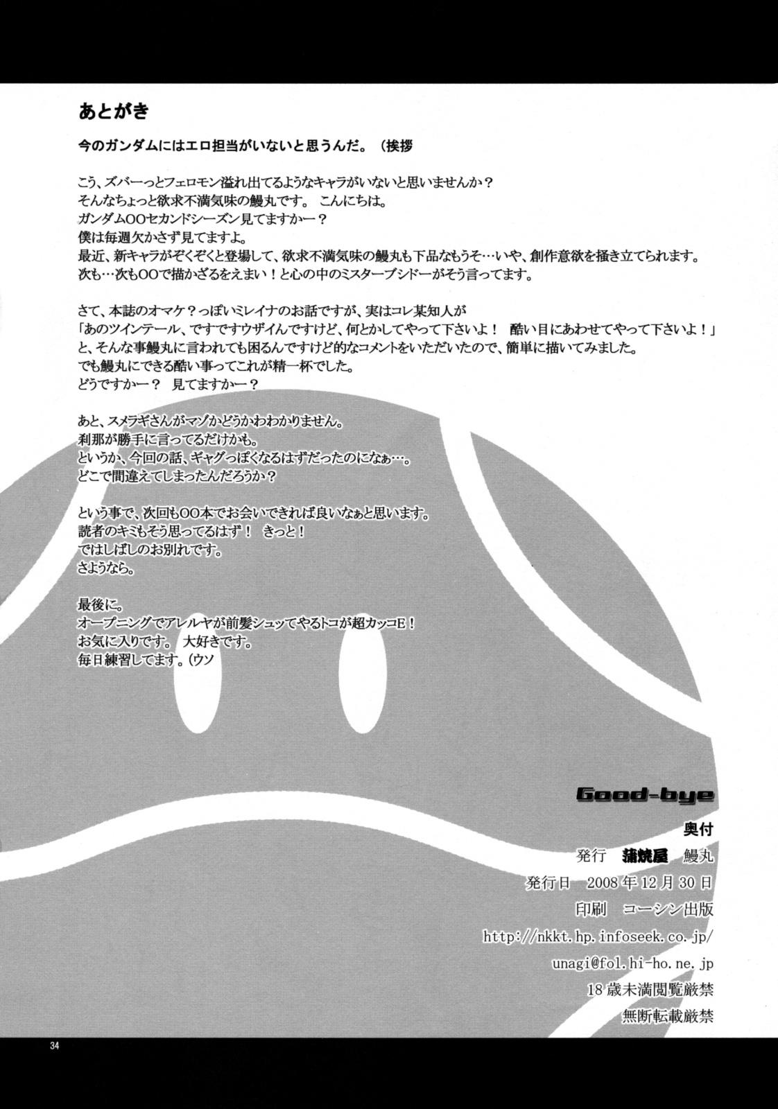 Free Blow Job Good-bye - Gundam 00 8teen - Page 34