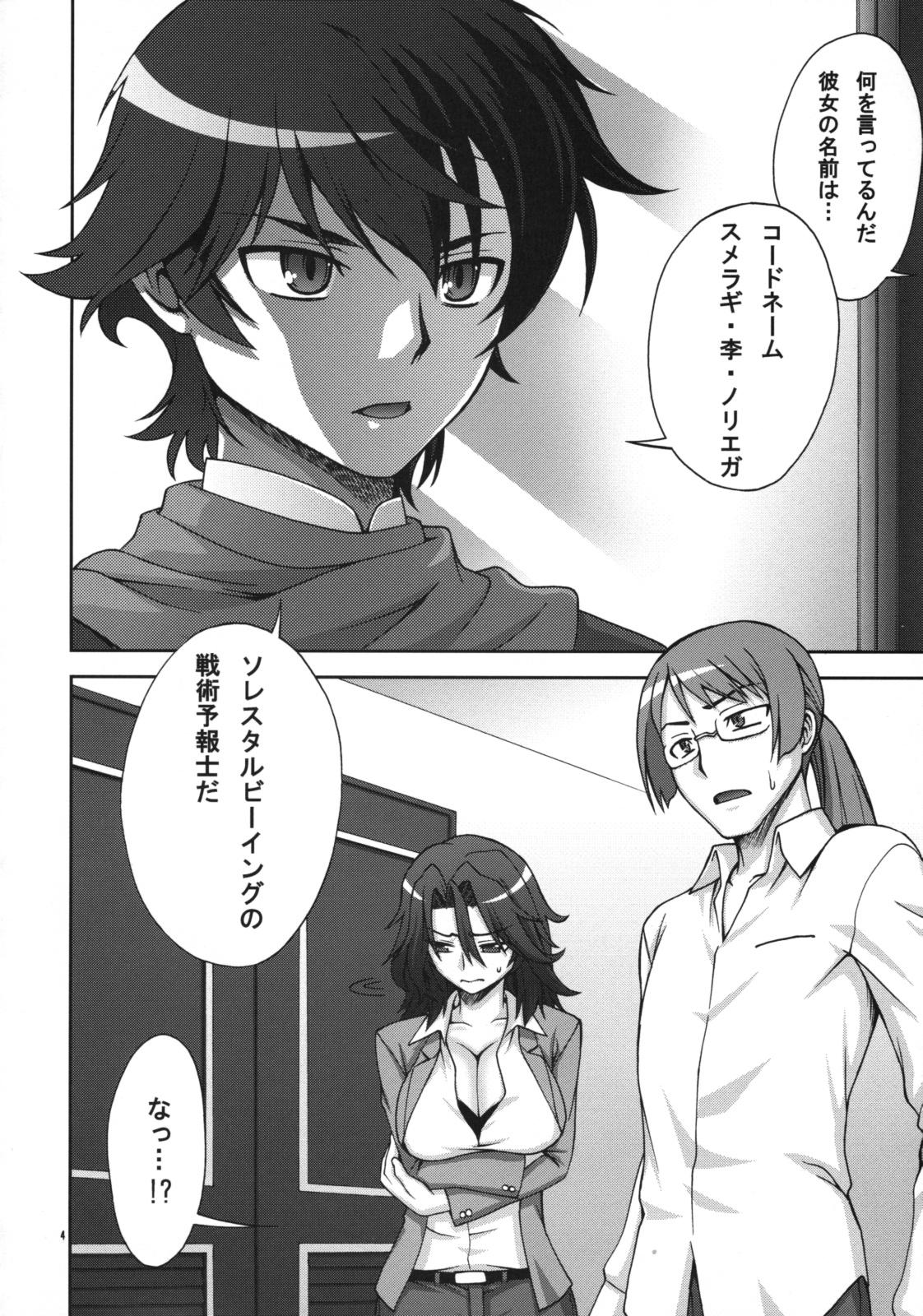 Interacial Good-bye - Gundam 00 Lesbian - Page 4
