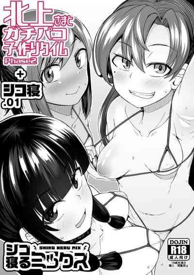 Gay Cock [Shiko Neru Mix (Kauti)] Kitakami-sama To Gachi-pako Kozukuri Time Phase2 + Shiko-ne (Kantai Collection -KanColle-) [Digital] Kantai Collection SummerGF 1