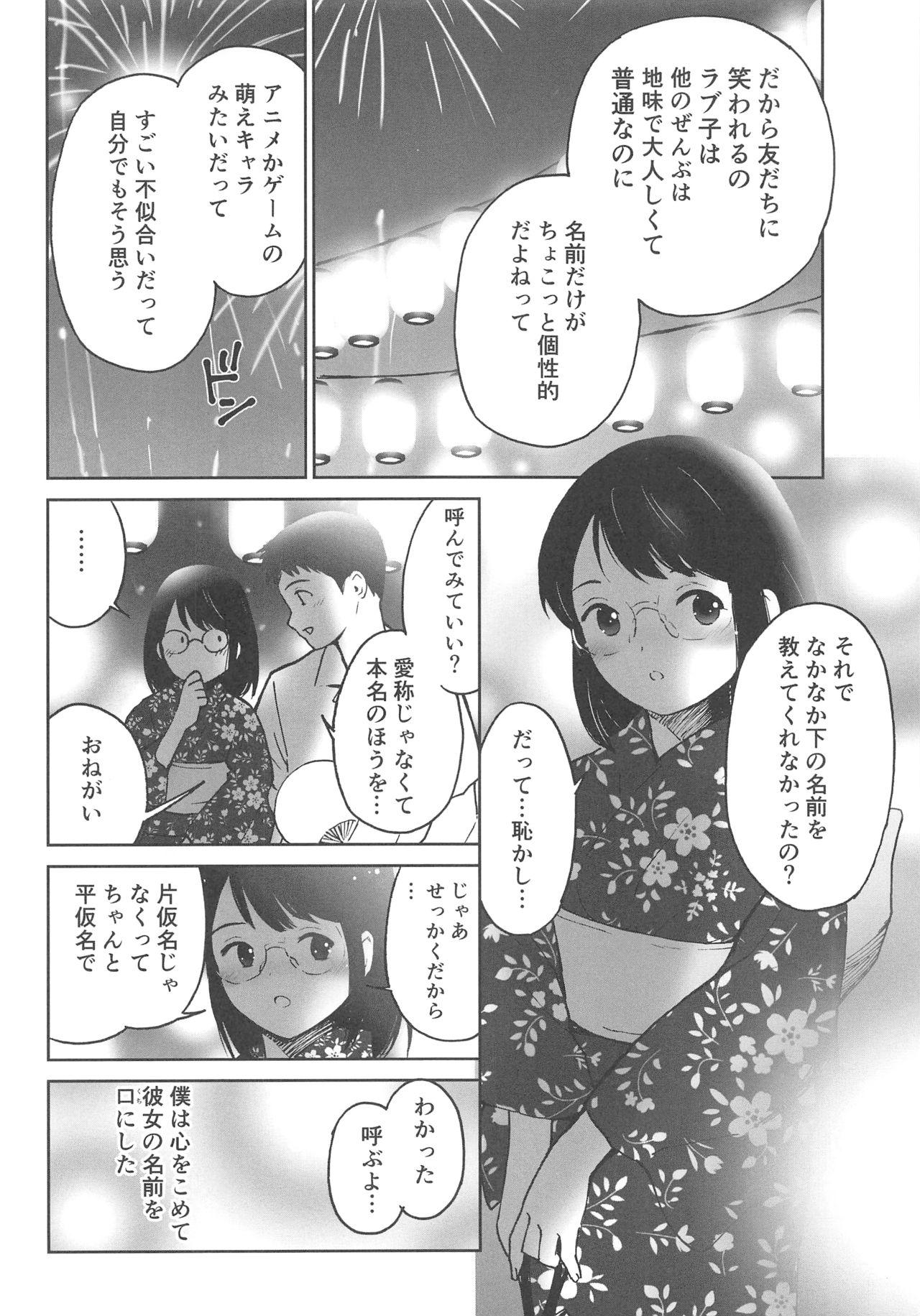 Young Tits Boku no Love - Original Gostosa - Page 3