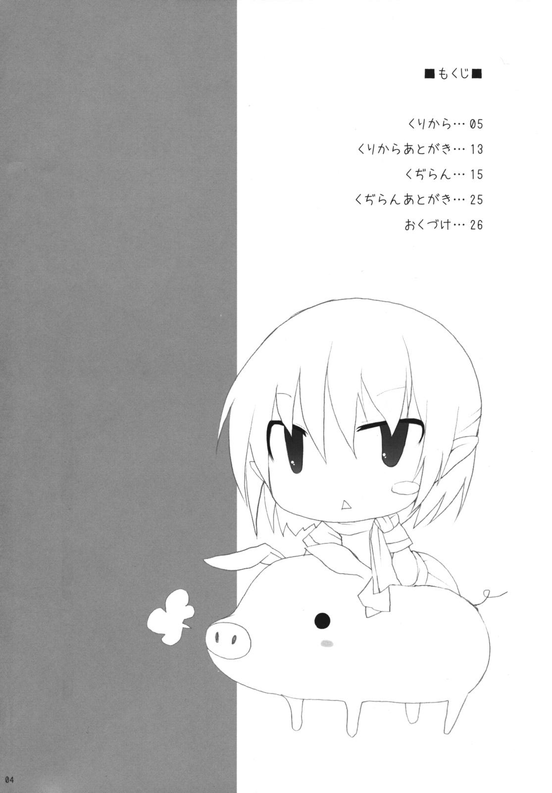 Flaca Gensoukyou Chichi Zukan - Chi - Touhou project Petite Teen - Page 3