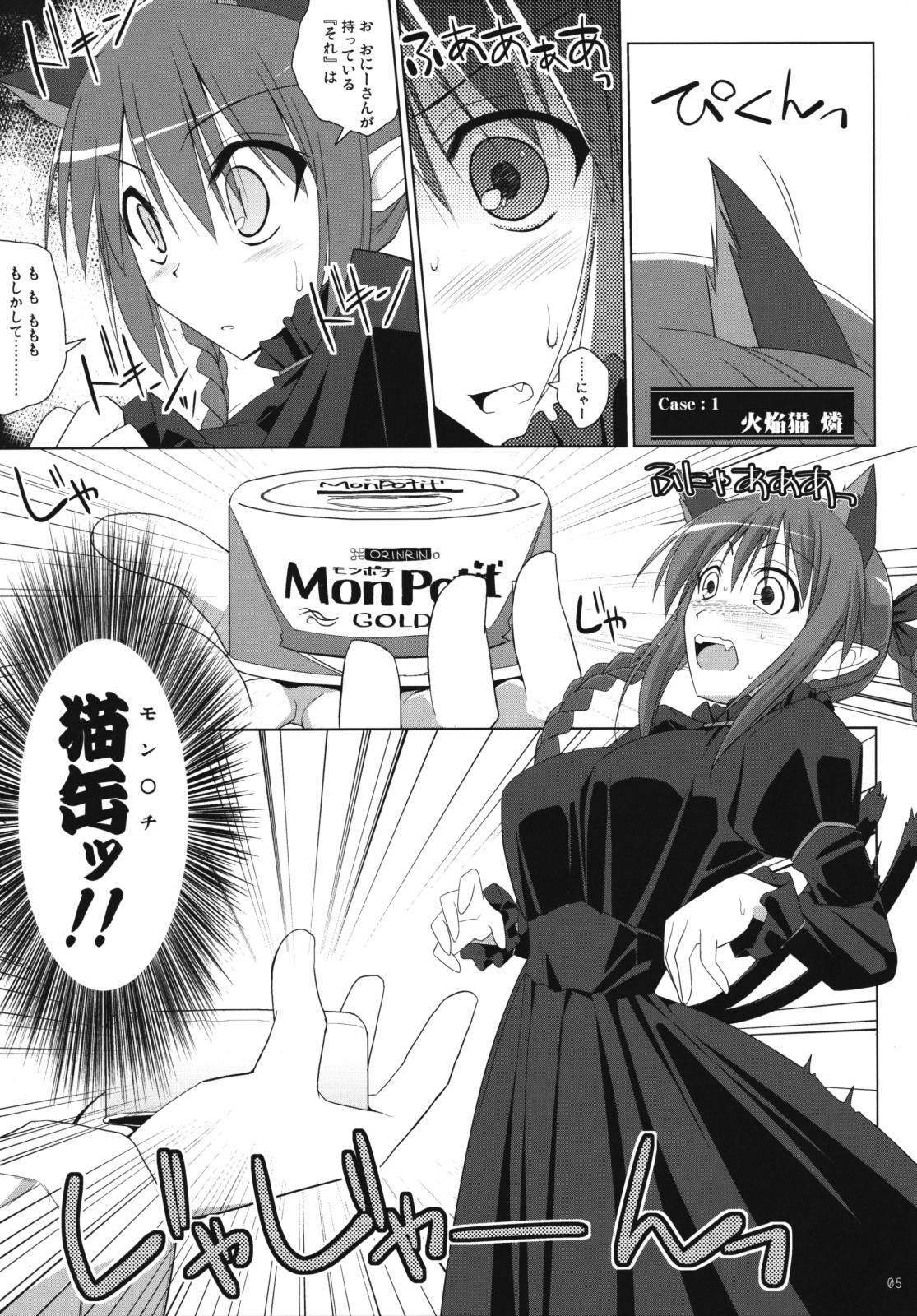 Glam Gensoukyou Chichi Zukan - Chi - Touhou project Hard Porn - Page 4