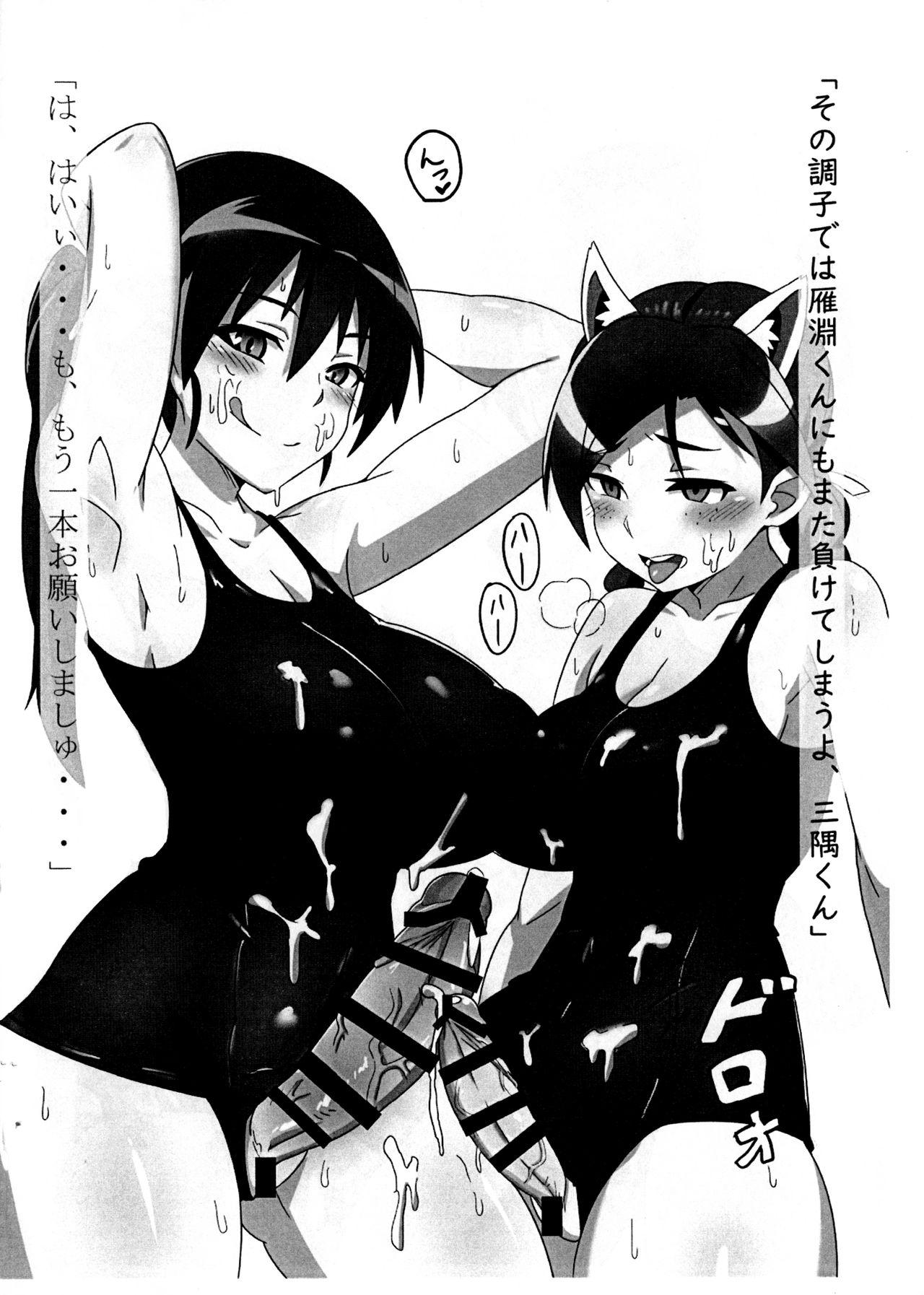 Cumming misu×kita - Strike witches Masturbates - Page 7
