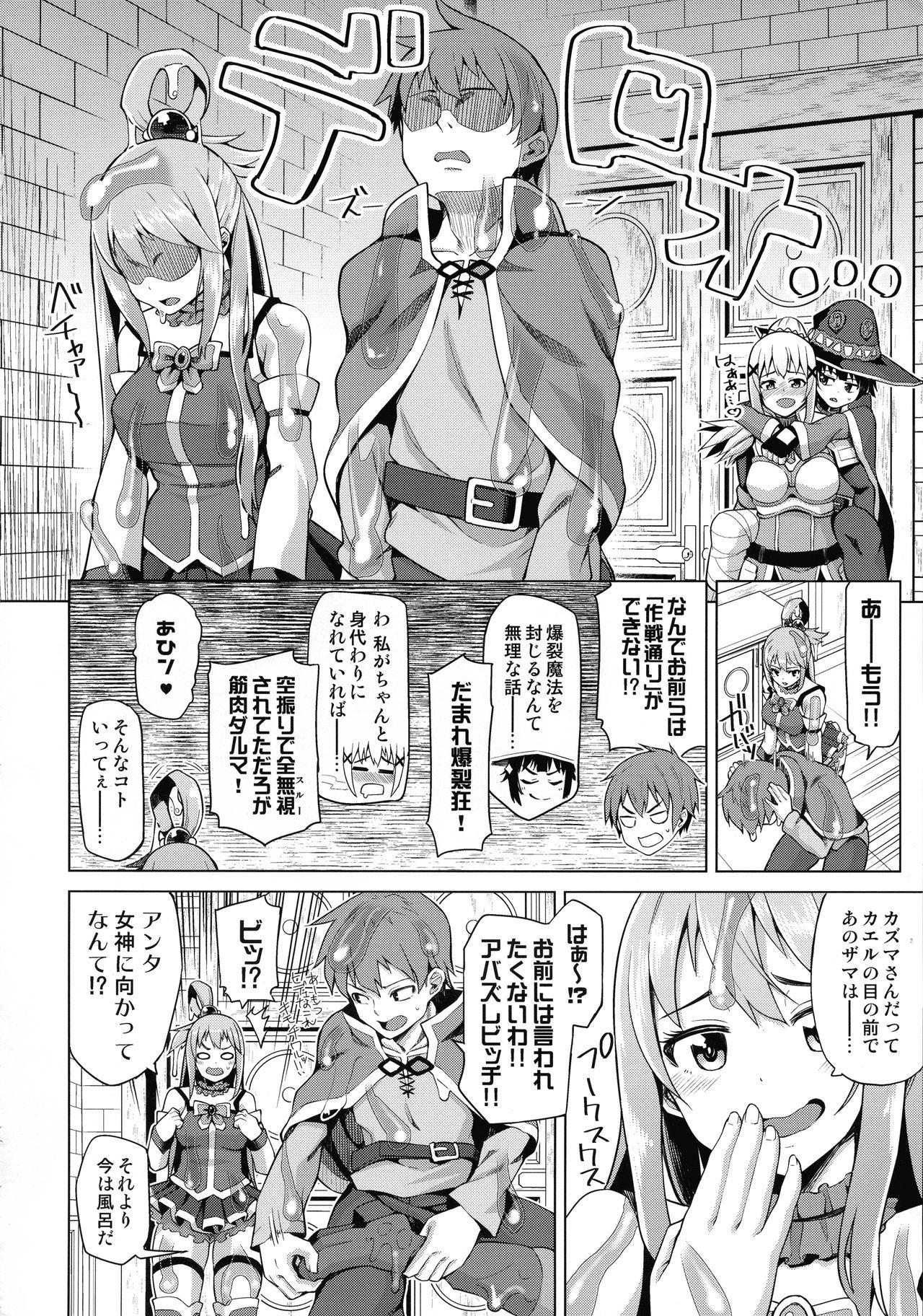 Tamaya Konosuba Soushuuhen 1 74