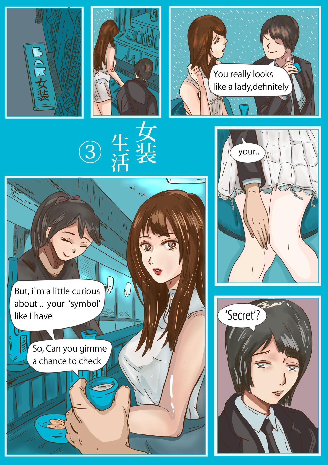 Crossdressing story : 女装生活 7