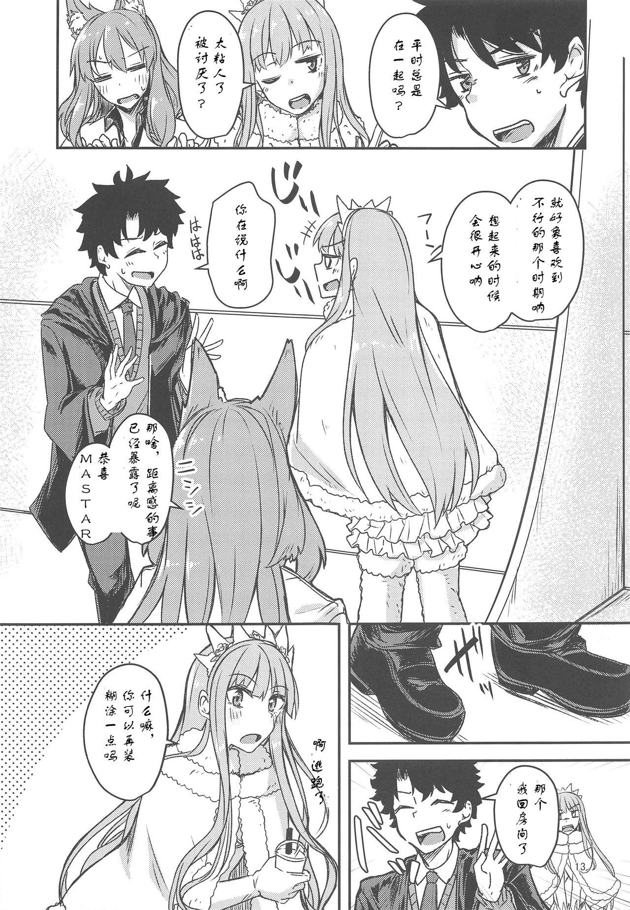 Cum Inside Seihitsu-chan Love Hour - Fate grand order Gay Masturbation - Page 12