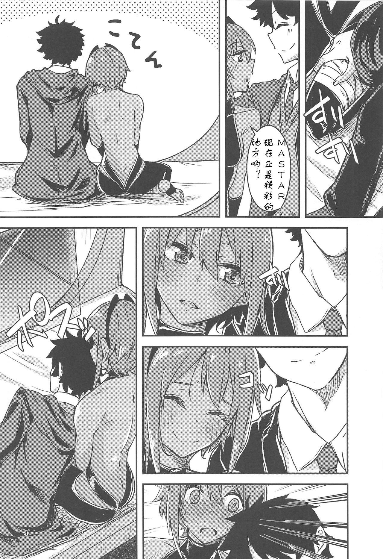 Pussy To Mouth Seihitsu-chan Love Hour - Fate grand order Gay Money - Page 3