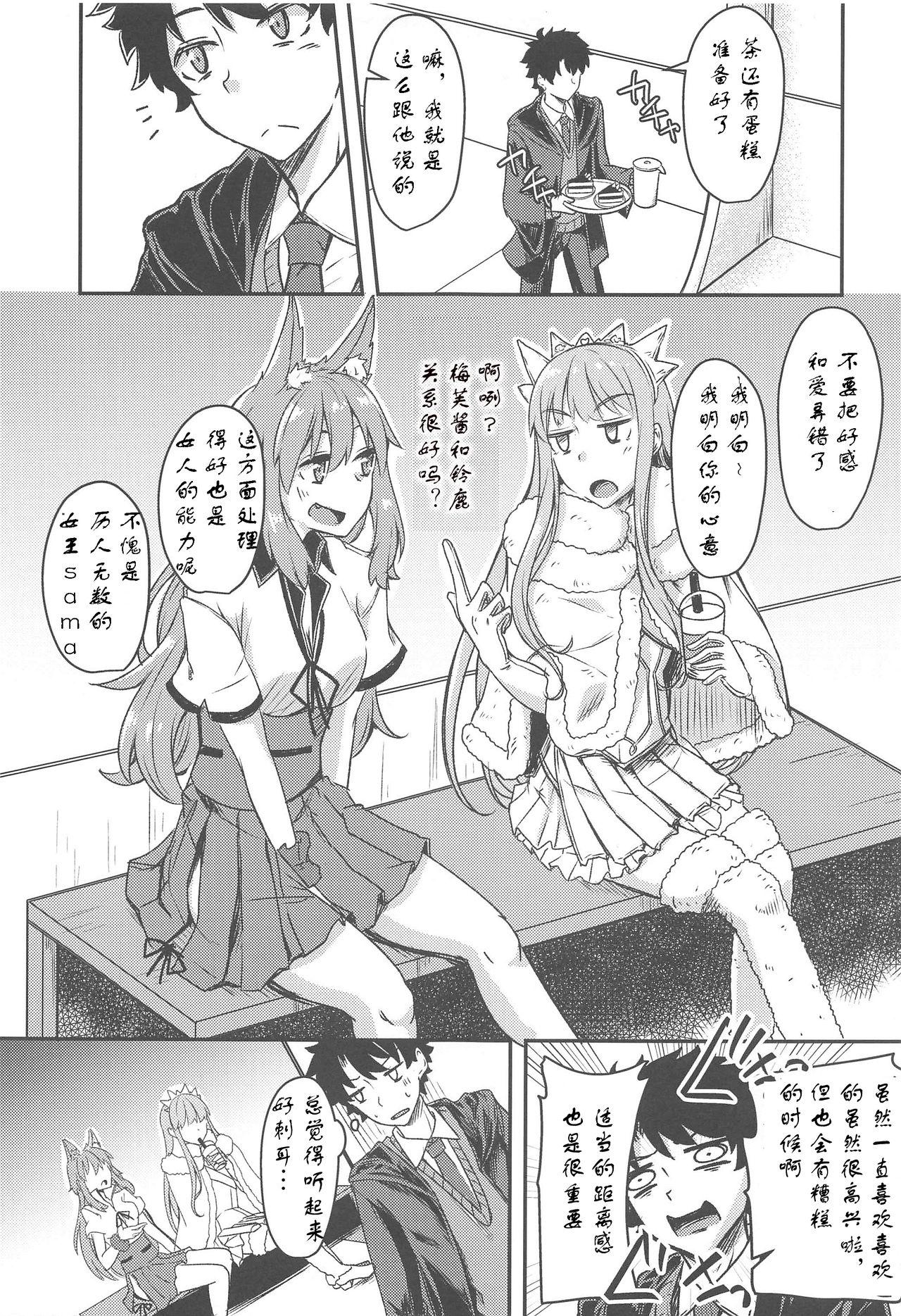 Teens Seihitsu-chan Love Hour - Fate grand order Large - Page 6