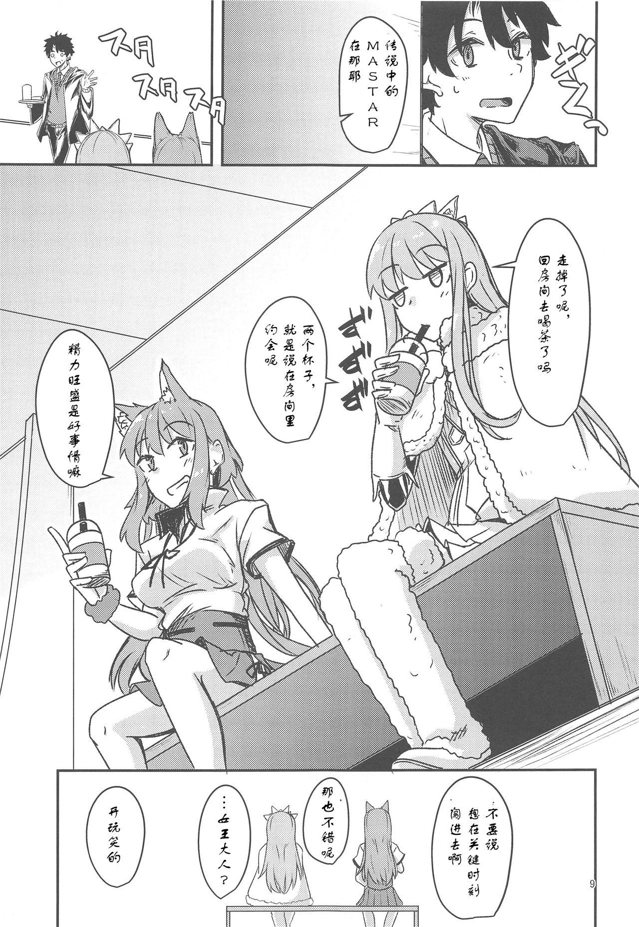 Rub Seihitsu-chan Love Hour - Fate grand order Point Of View - Page 8